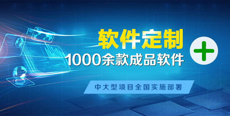 庆云管理系统软件软件开发